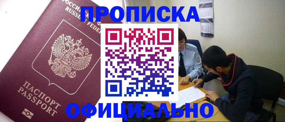 прописка для кредита в Гатчине
