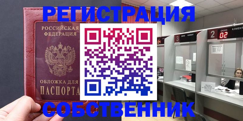 пропишу в квартире в Гатчине