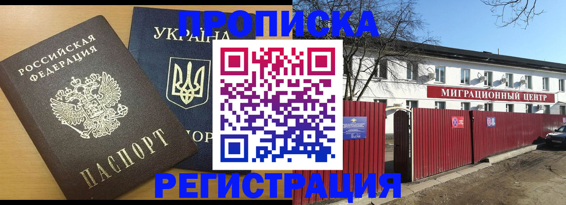 временная регистрация для школы в Гатчине