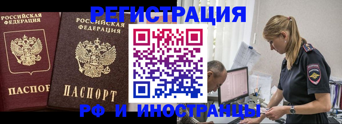 временная регистрация 2025 в Гатчине