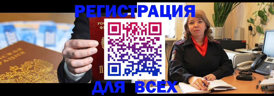 прописка для военкомата в Гатчине