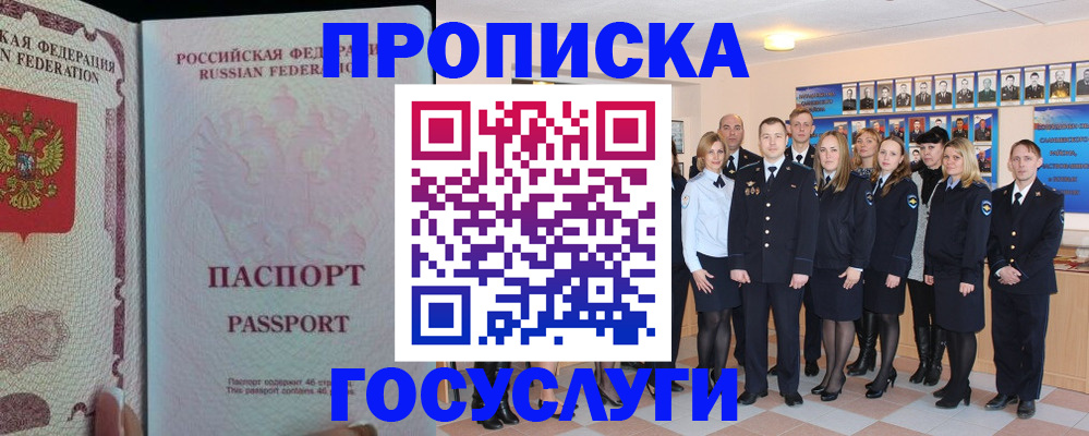 временная регистрация для школы в Гатчине